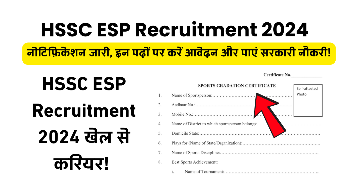 HSSC ESP Recruitment 2024: नोटिफ़िकेशन जारी, इन पदों पर करें आवेदन और पाएं सरकारी नौकरी!