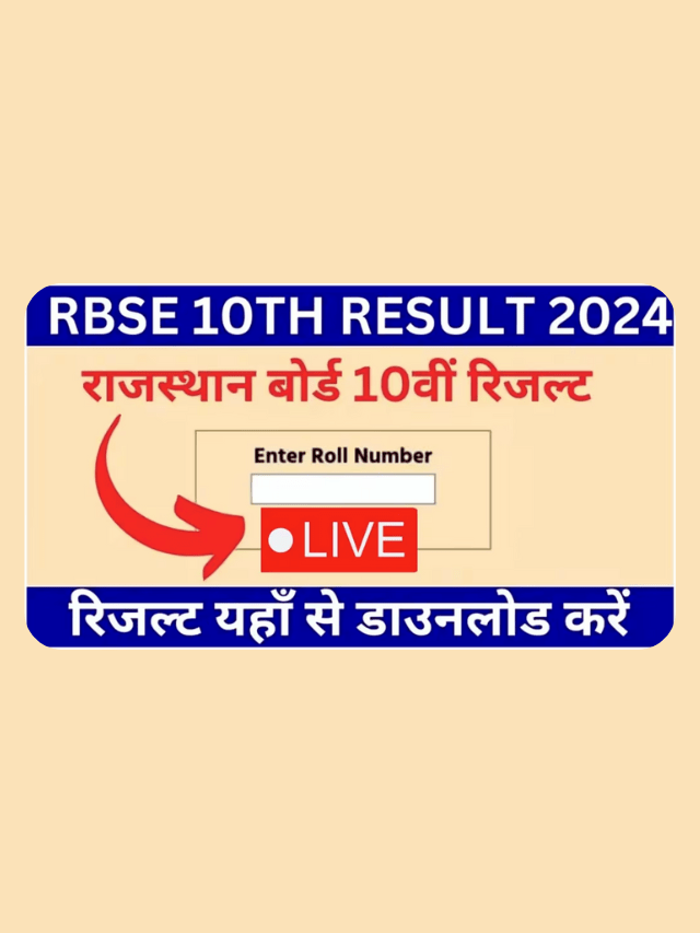 RBSE 10th Result 2024