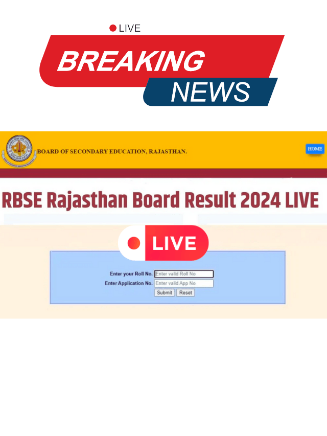 RBSE 12th Result 2024