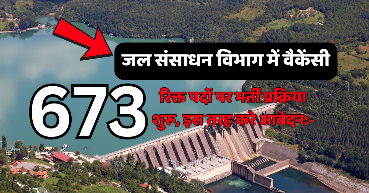 Water Resource Department Vacancy 2024: 673 रिक्त पदों पर भर्ती प्रक्रिया शुरू, इस तरह करे आवेदन:-