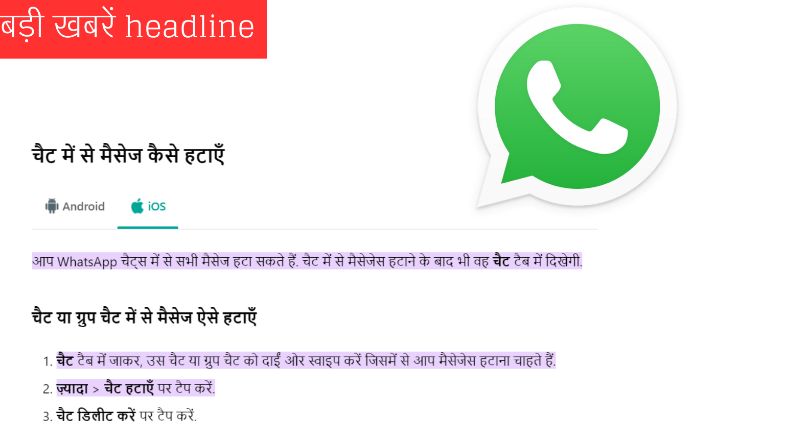 WhatsApp Me Chat Ko Permanent Kaise Hide Kare: कैसे Hide करे , अब आपके chat को संग्रह करके स्थायी रूप से hide करने की सुविधा देता है,