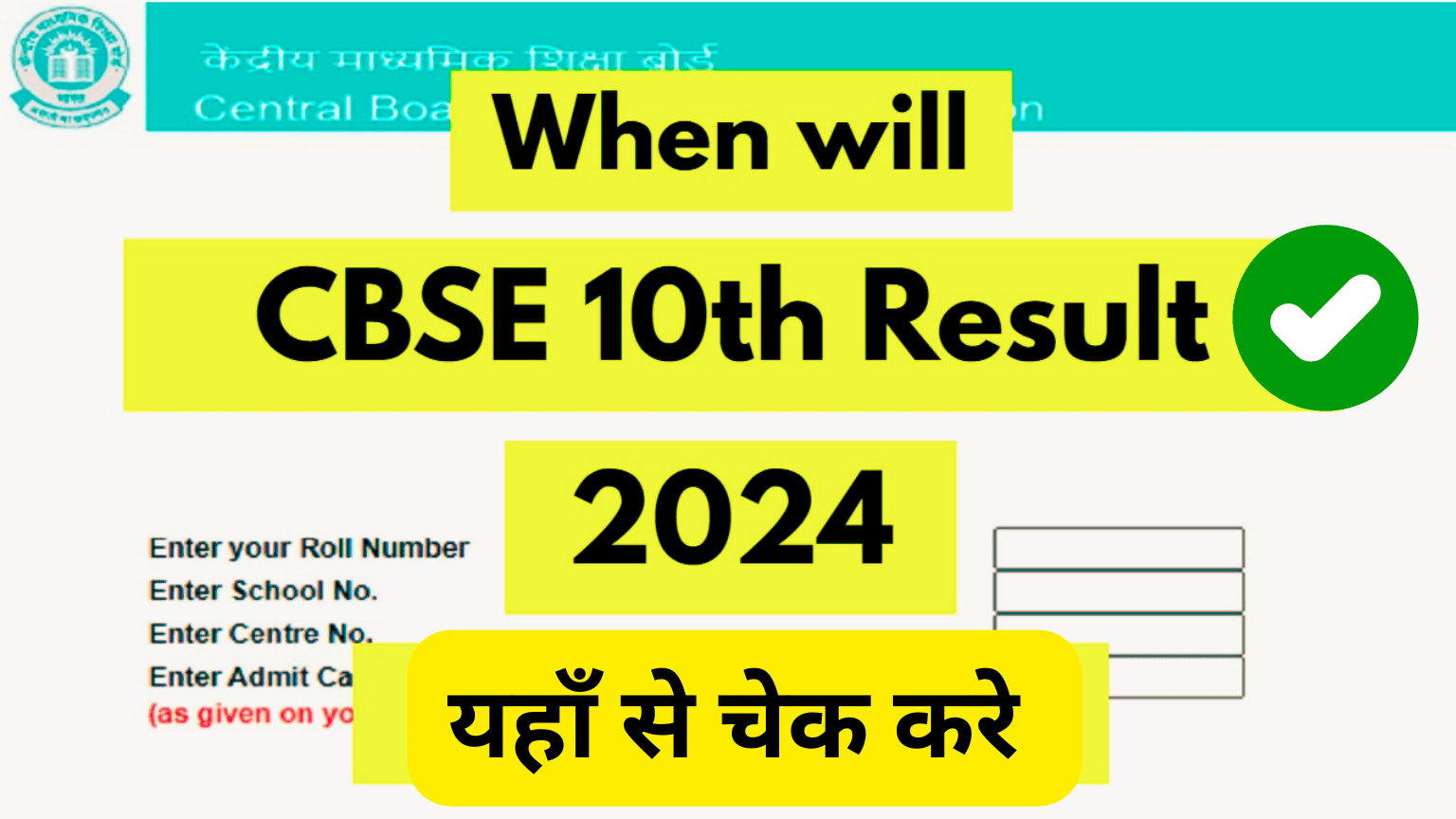 CBSE results 2024