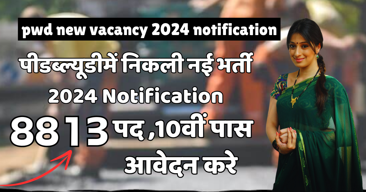 pwd new vacancy 2024 notification